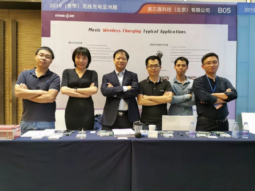 MAXIC無線充電芯片及技術展望，共探產業(yè)未來-1.jpg
