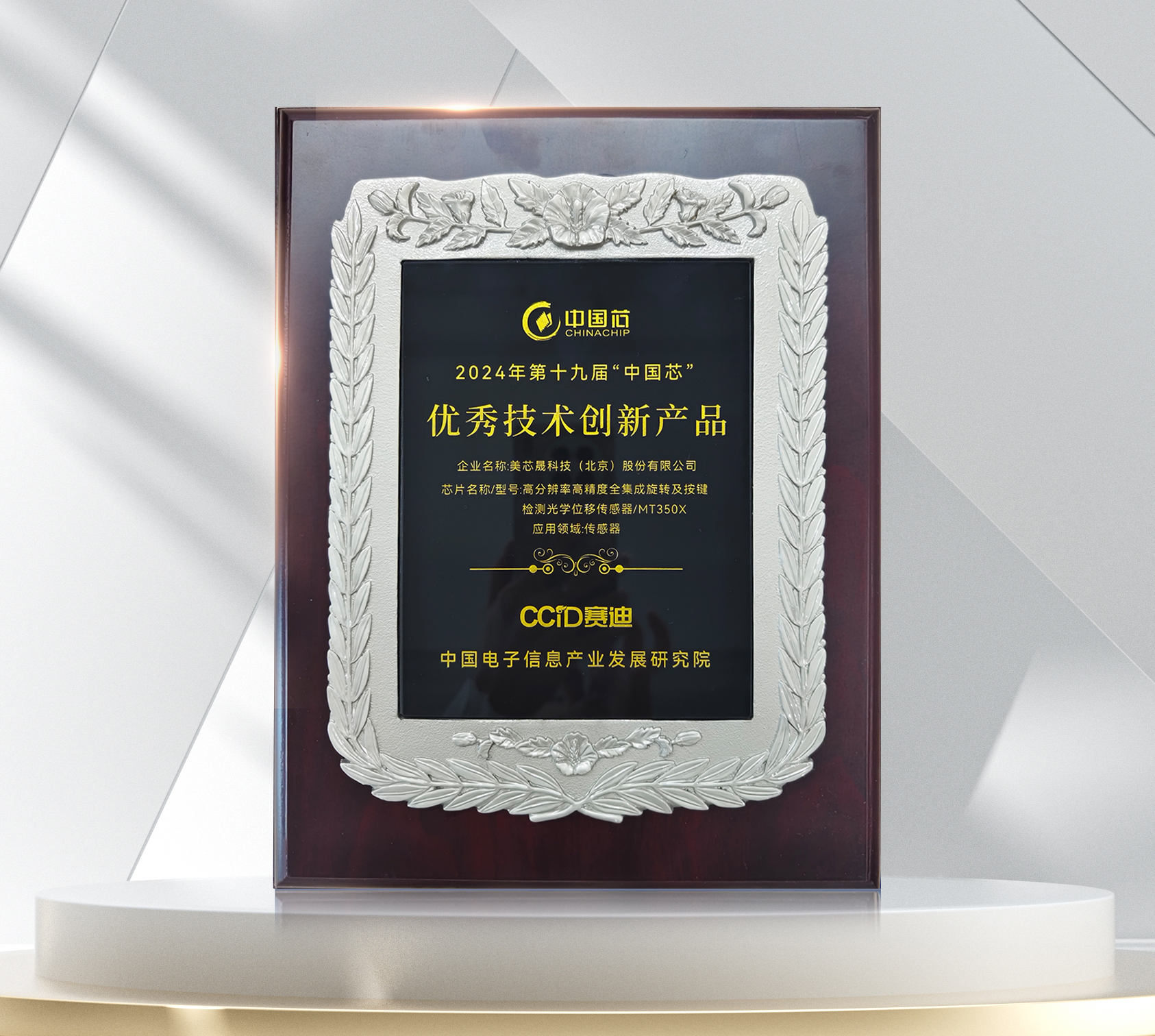 攝圖網(wǎng)_402423169_簡約白色光影展臺(tái)背景(企業(yè)商用).jpg
